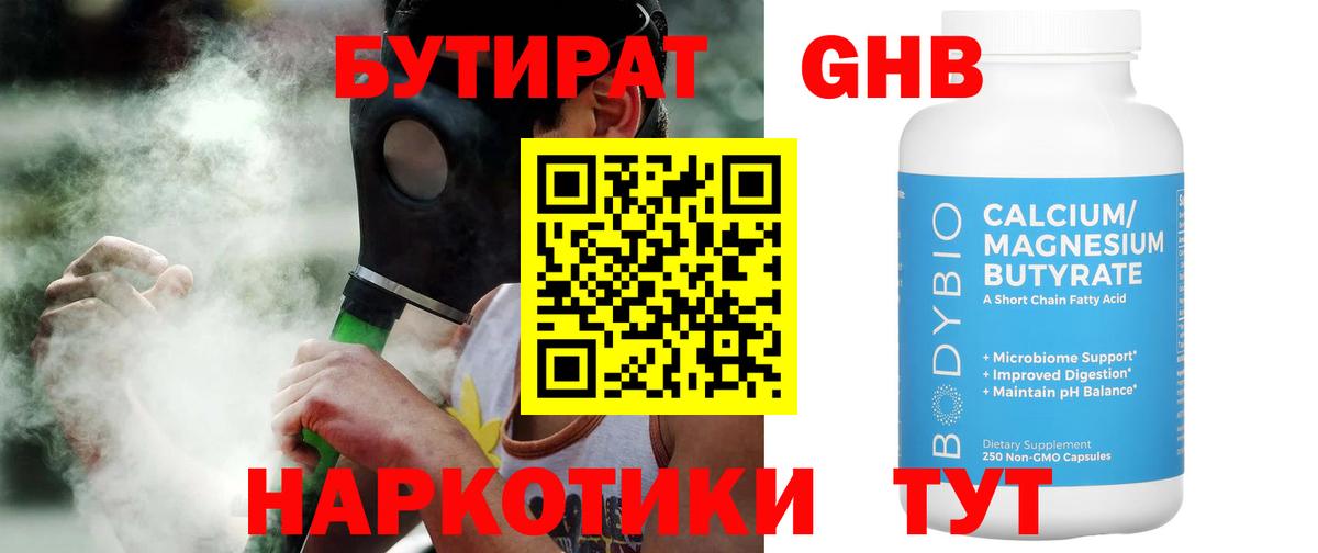 БУТИРАТ оксана Узловая
