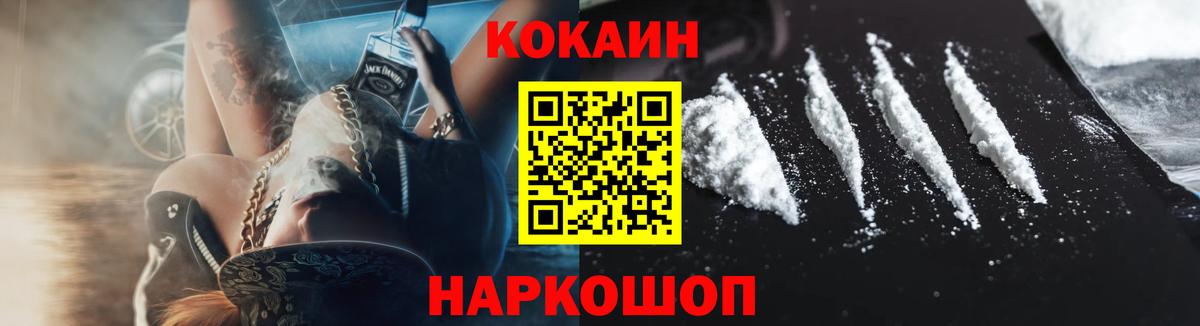 Cocaine  МАРИХУАНА  Узловая  Меф кристаллы  Вход с VPN  Alpha PVP СОЛЬ кристаллы  NBOMe 