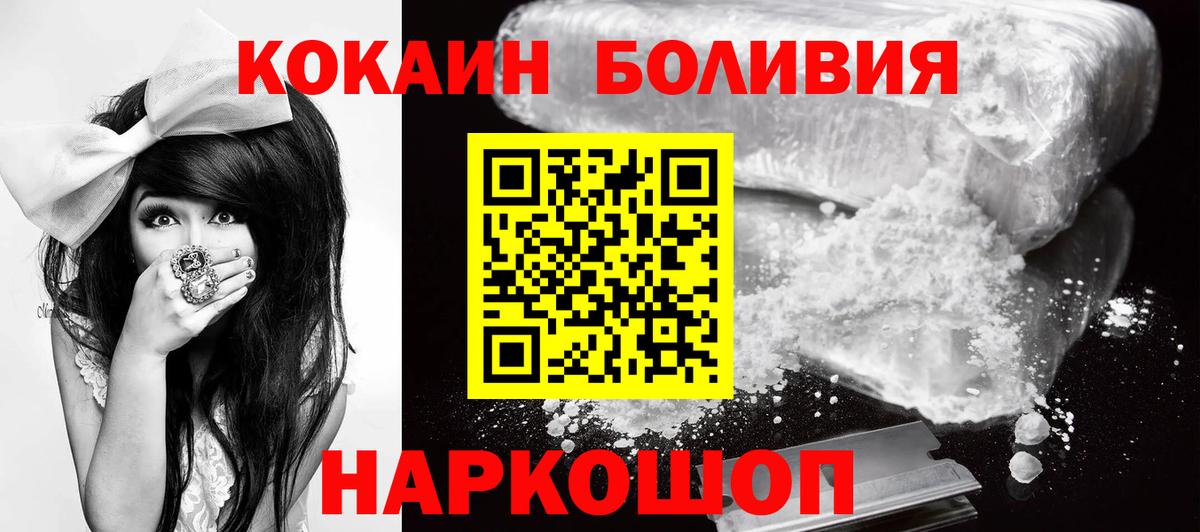 Кокаин Колумбийский Узловая