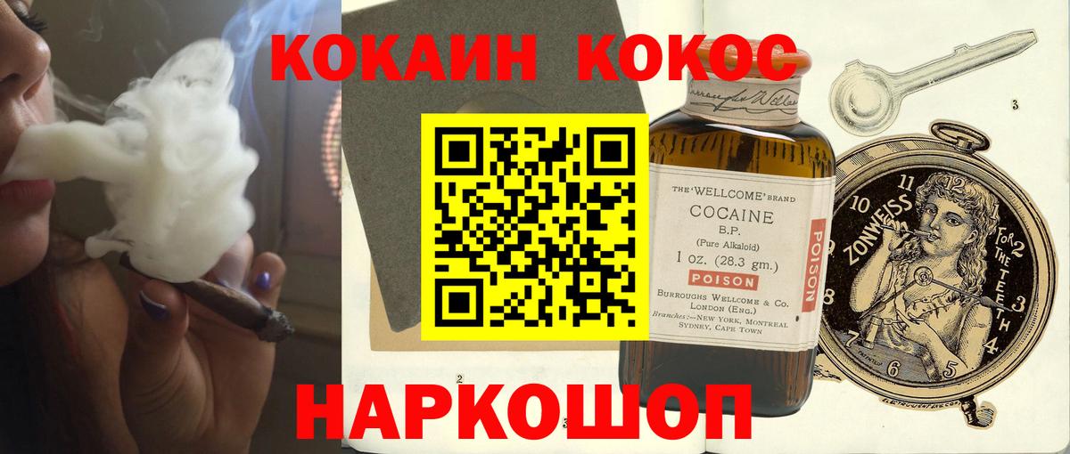 КОКАИН Перу  Вход с VPN  Узловая  COCAIN Перу 