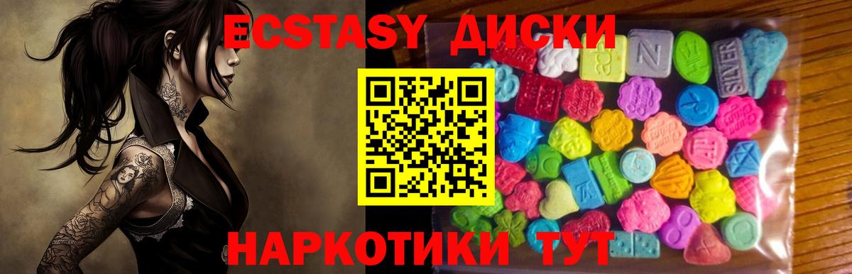 ЭКСТАЗИ диски  Экстази бентли  Узловая  ЭКСТАЗИ  Вход с VPN 