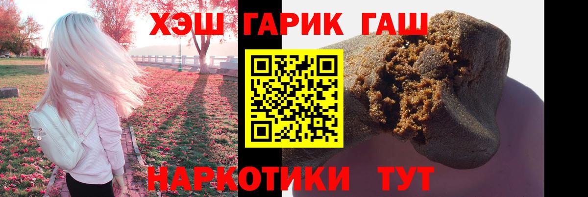 Гашиш гарик Узловая
