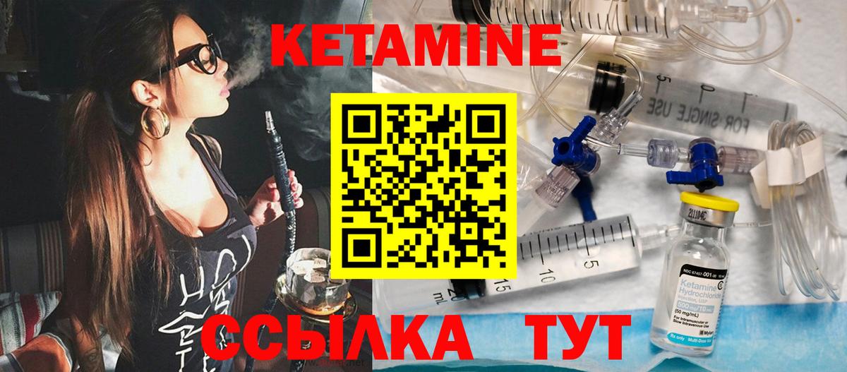Кетамин ketamine  Вход с VPN  Узловая 
