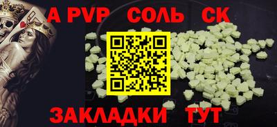 шишки Красноармейск