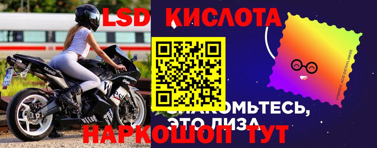 Лсд 25 экстази кислота  Лсд 25 экстази  Узловая  Вход с VPN  ЛСД экстази ecstasy 