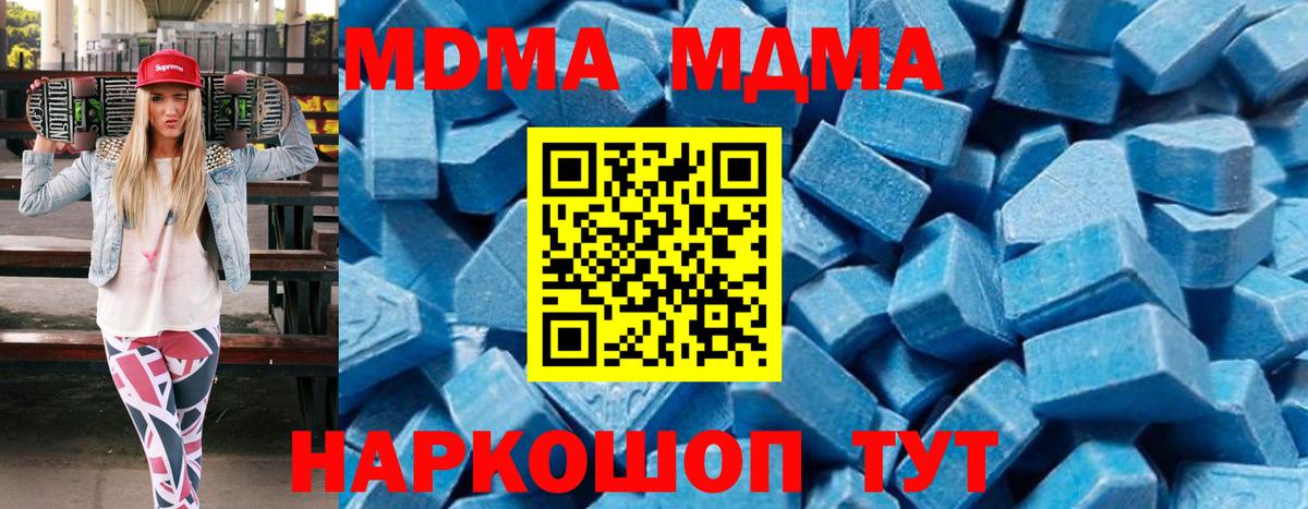 MDMA Molly  Вход с VPN  Узловая  МДМА crystal 