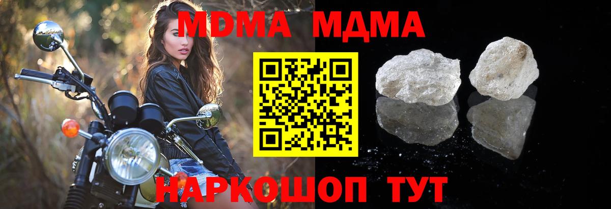 MDMA Molly Узловая