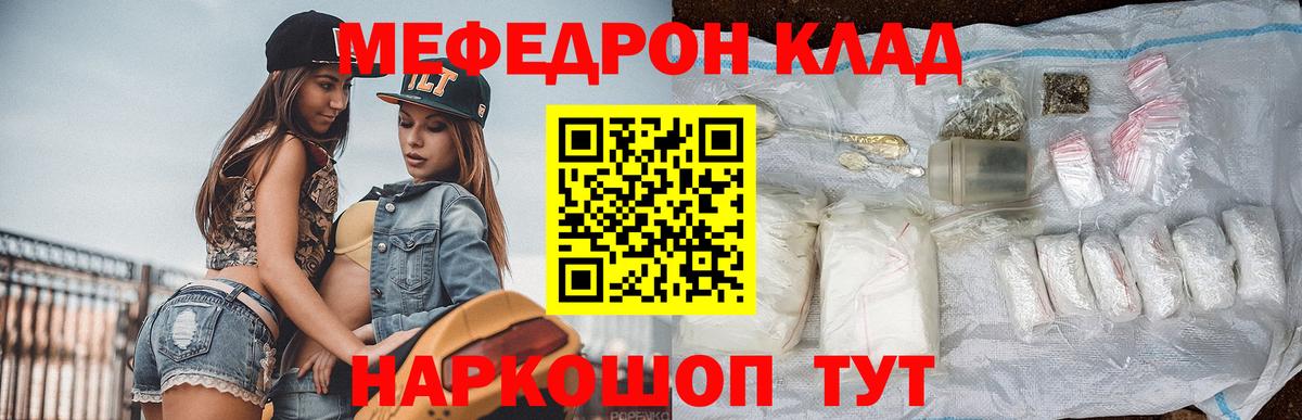 Мефедрон мука  МЯУ-МЯУ мяу мяу  Вход с VPN  Мефедрон  Узловая 