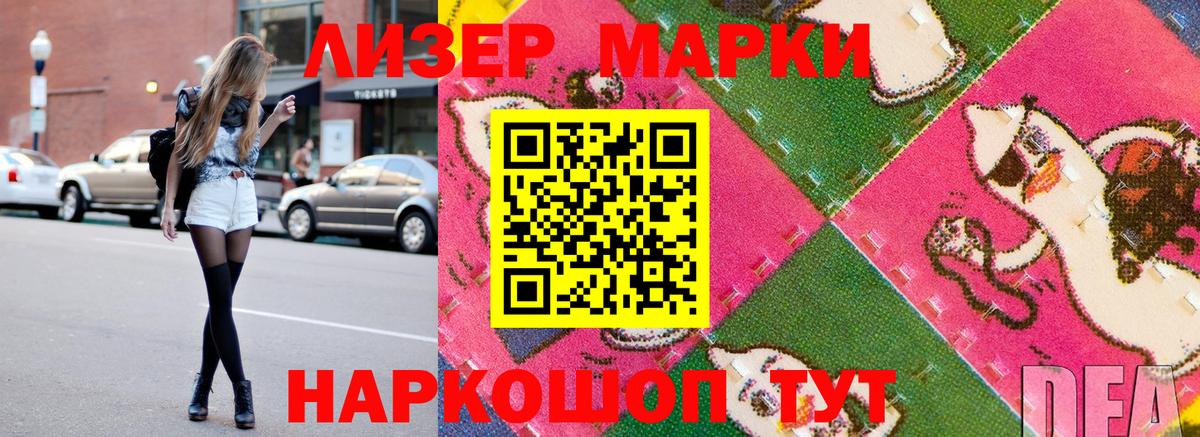 Узловая  Марки 25I-NBOMe 1500мкг  Вход с VPN 