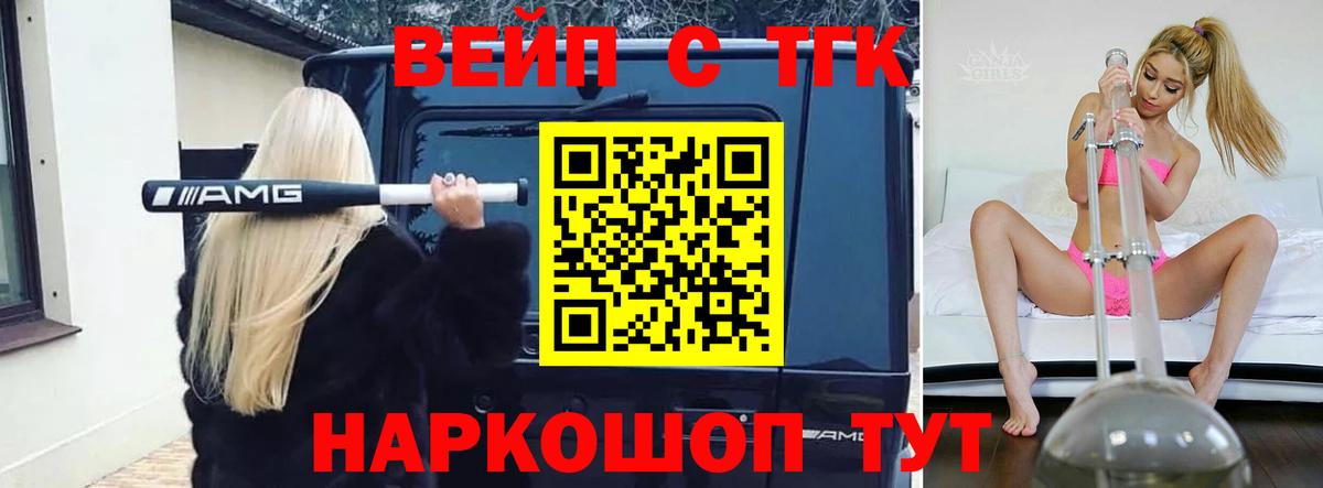 ТГК жижа Узловая